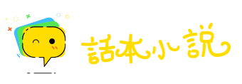 自相残害网